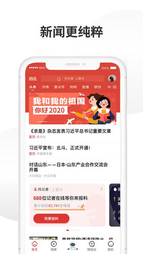 齐鲁晚报电子版下载