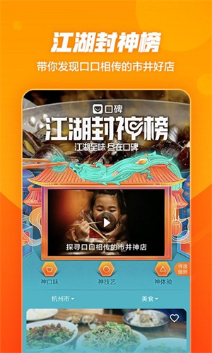 口碑app手机版最新版