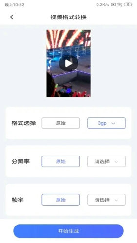 图片格式转换器手机版