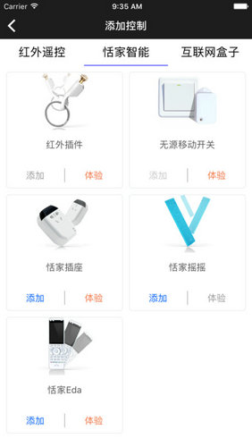 海尔空调遥控器手机版下载安装