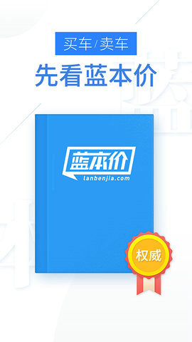 二手车估价计算器下载