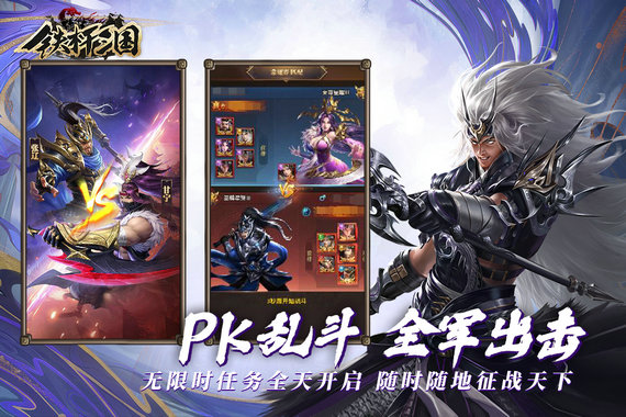 铁杆三国破解版