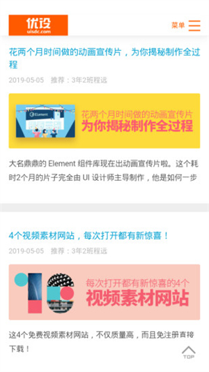 优设app官方下载