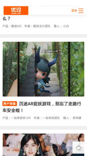 优设app安卓下载最新版