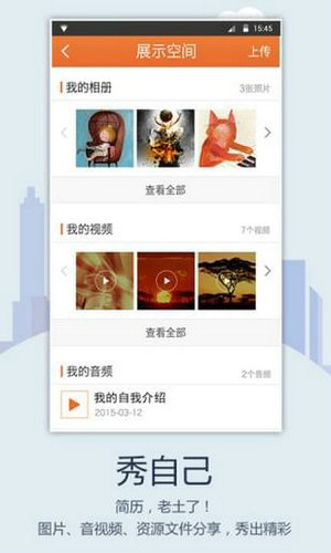诸城招聘网手机版