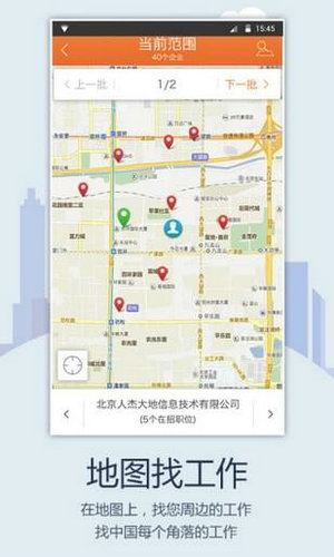 诸城招聘网一对一免费手机版