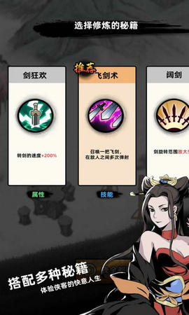 大侠你的剑掉了免广告版