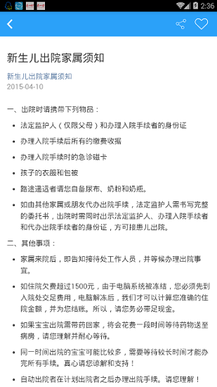 复旦大学附属儿科医院