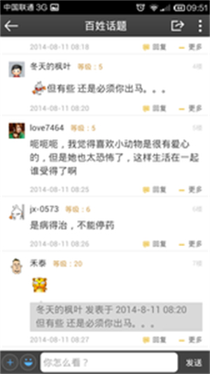 嘉兴人论坛网百姓话题安卓下载