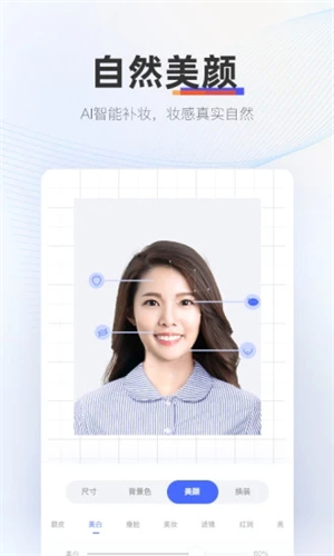 证照拍app免费版