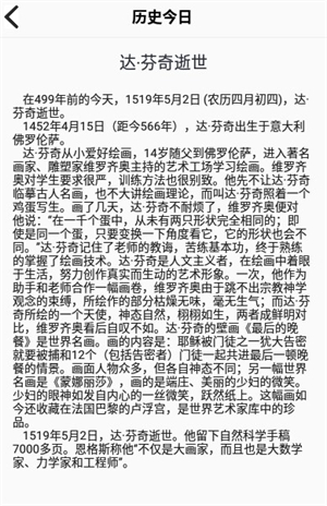 历史今天app下载