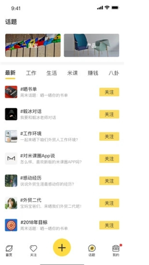 米课app苹果下载最新版
