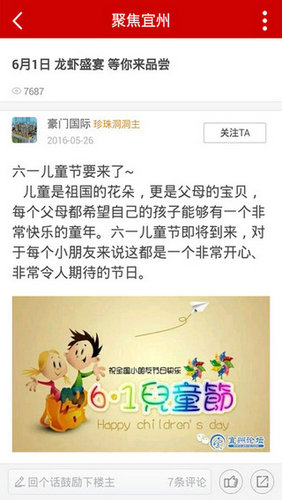 宜州论坛手机最新版