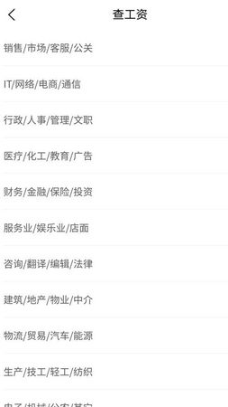 江苏人才网app手机版