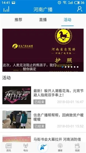 河南广播网下载app下载