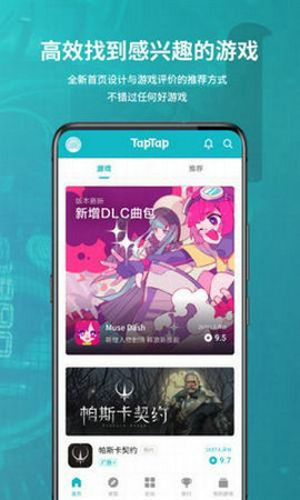 taptap下载国际版