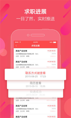 卓聘下载安卓版