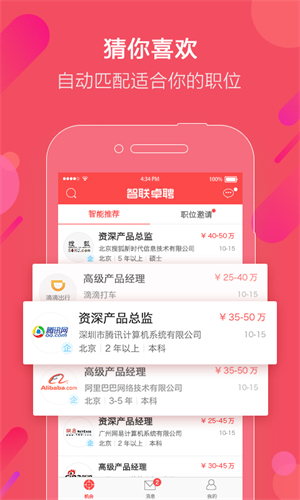 卓聘app下载官网下载