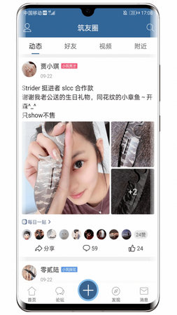 栖兰小筑app2.1安卓版