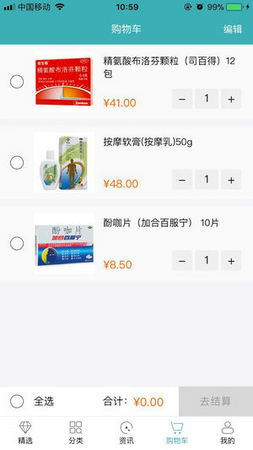 金象大药房手机版