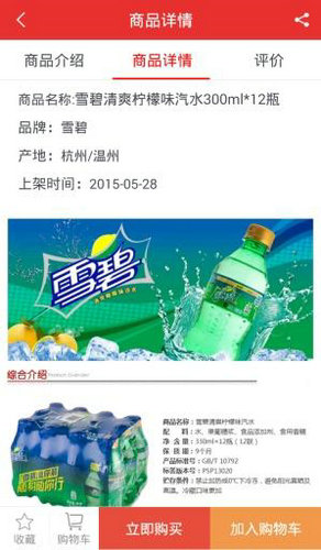 三江购物安卓最新版