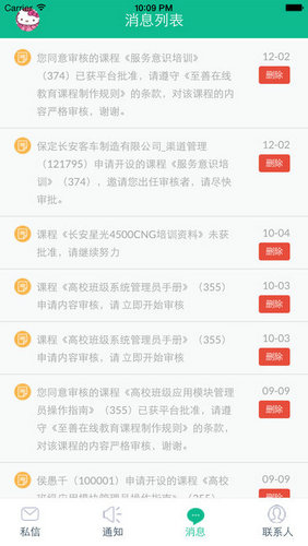 至善网APP最新版