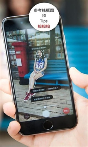 拍照姿势相机软件下载