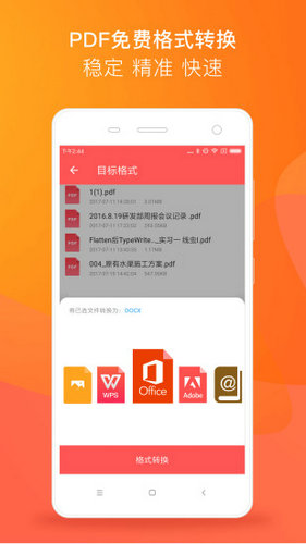 pdf浏览器免费下载手机版