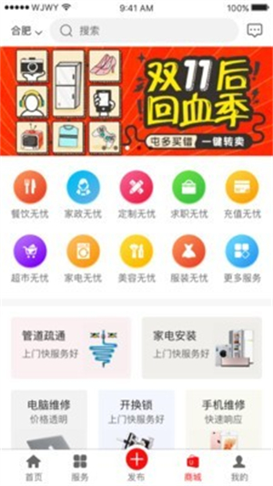 万事无忧app最新安卓版