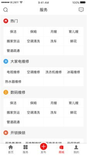 万事无忧软件下载