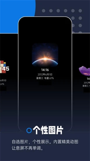 息屏显示app中文版