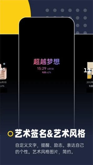 息屏显示app破解版下载