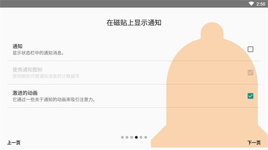 磁贴app桌面下载