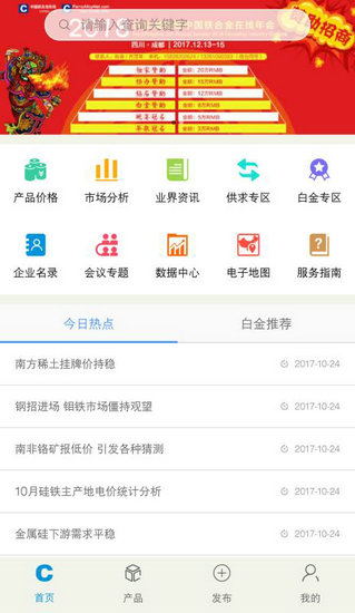 铁合金在线下载