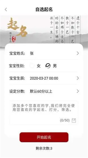 起名免费网2022app下载