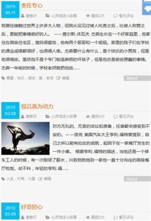 心灵鸡汤软件下载安卓版