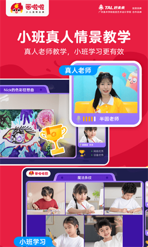 画啦啦
