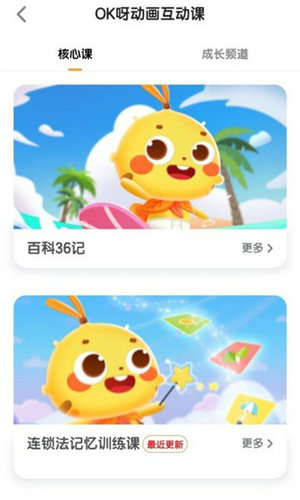 七田真APP安卓版