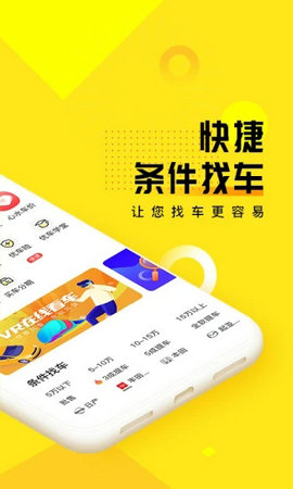 优车库二手车官网下载