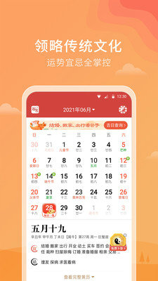 天气雷达APP安卓版