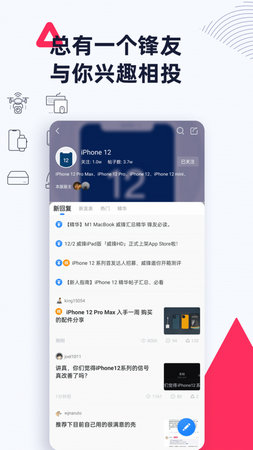 威锋论坛app