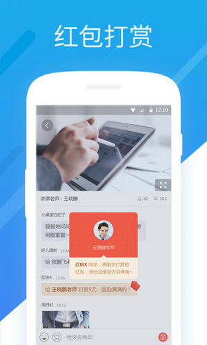 邢帅教育APP手机版