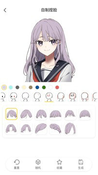 捏脸研究所安卓版