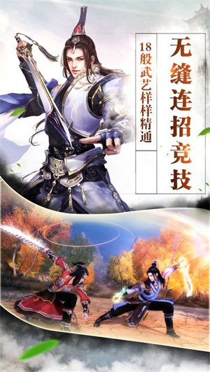 太古神魔诀手游免费版