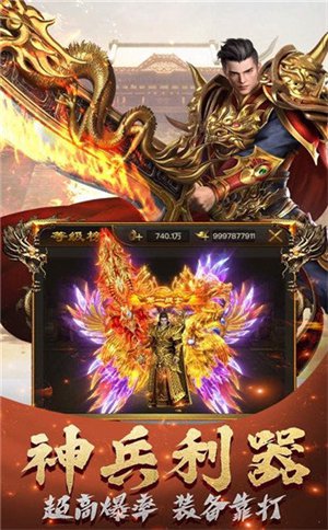 合击传奇手机版下载