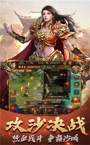 合击传奇手游正版