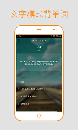 西语背单词app安卓版