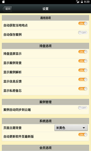 奇门排盘专业版软件下载