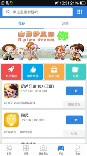 宁都州人网招聘信息网下载