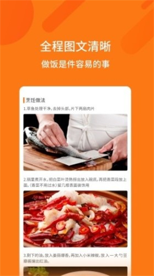 烹调app手机版
